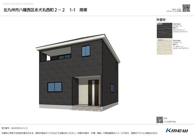 クレイドルガーデン北九州市八幡西区永犬丸西町 第2の外観②