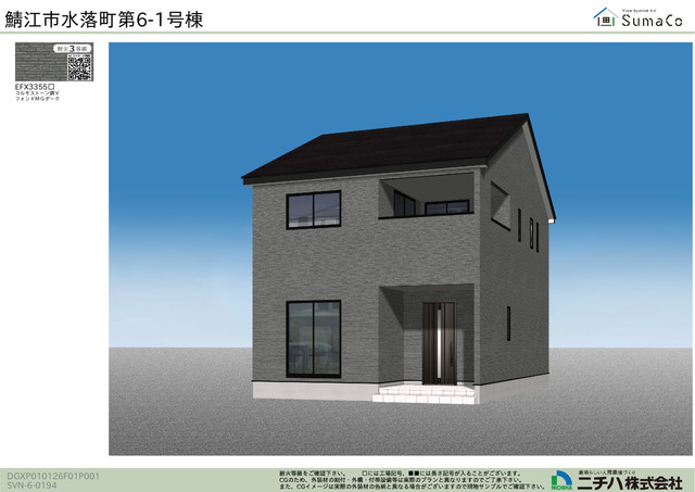 クレイドルガーデン鯖江市水落町 第6の外観②