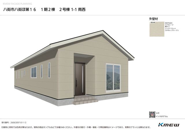 クレイドルガーデン八街市八街ほ 第16の外観②