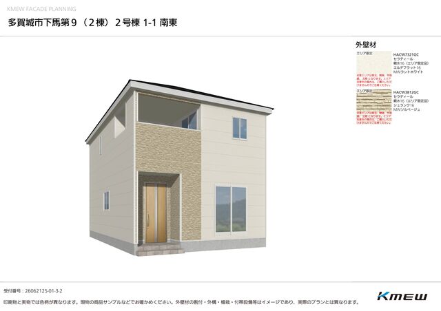 クレイドルガーデン多賀城市下馬 第9の外観②