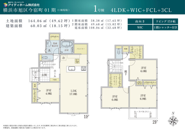 リナージュネクスジー横浜市旭区今宿町０１期の見取り図