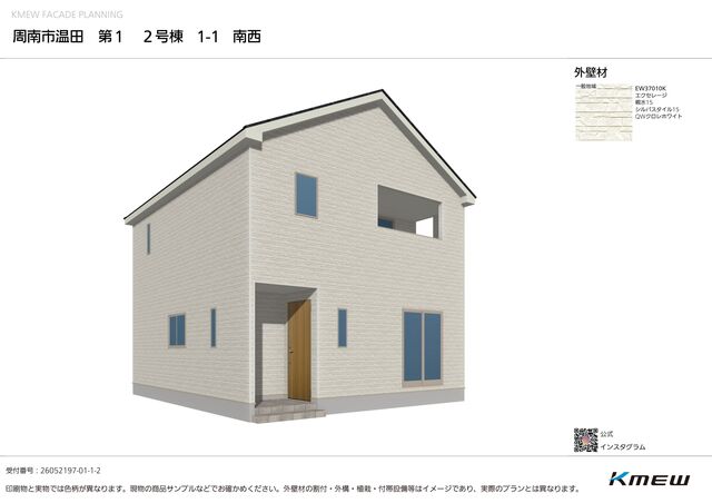クレイドルガーデン周南市温田 第1の外観②