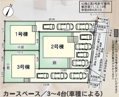 クレイドルガーデン福岡市東区塩浜 第6の見取り図