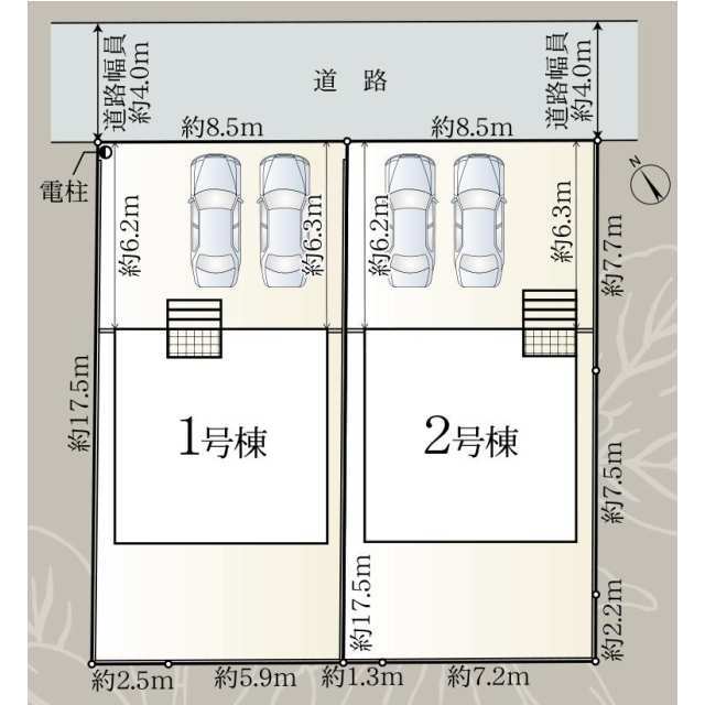 【販売中物件：1号棟、2号棟】