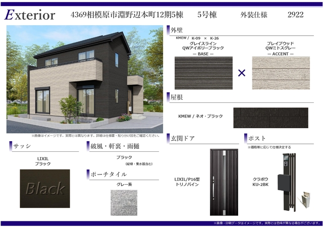 グラファーレ4369相模原市淵野辺本町１２期５棟の外観②