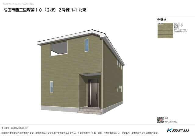 クレイドルガーデン成田市西三里塚 第10の外観②