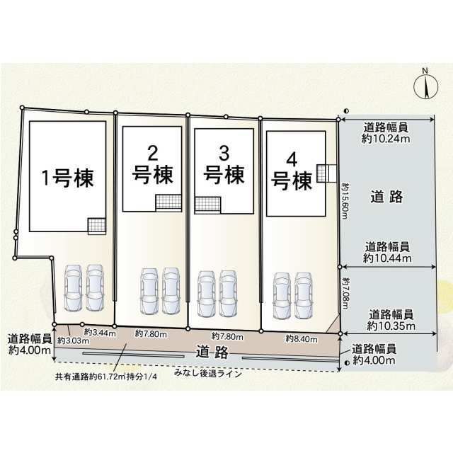 【販売中物件：1号棟、2号棟、3号棟、4号棟】