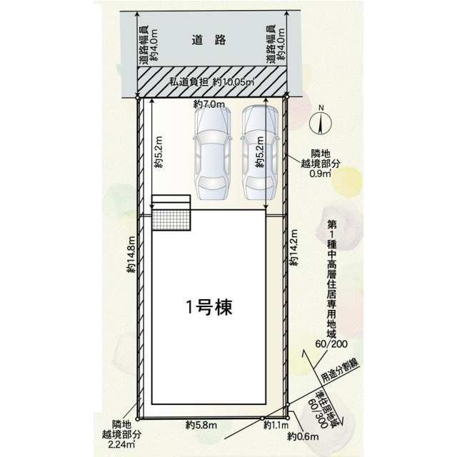 【販売中物件：1号棟】
