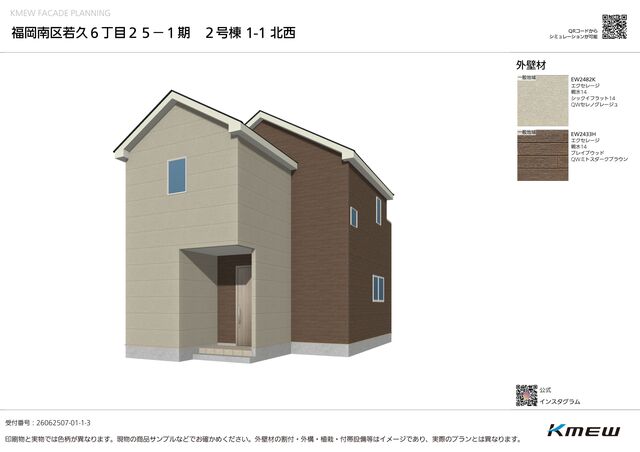リナージュネクスジー福岡南区若久６丁目　第２期の外観②