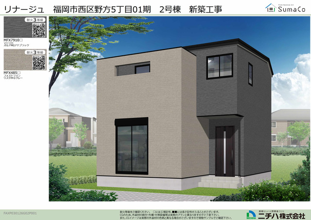 リナージュネクスジー福岡市西区野方５丁目０１期の外観②