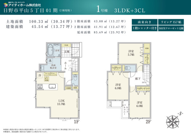 リナージュネクスジー日野市平山５丁目０１期の見取り図