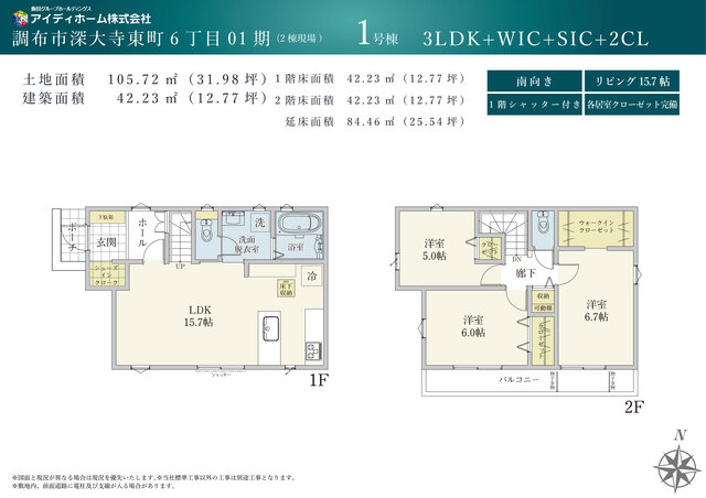 リナージュネクスジー調布市深大寺東町６丁目０１期の見取り図