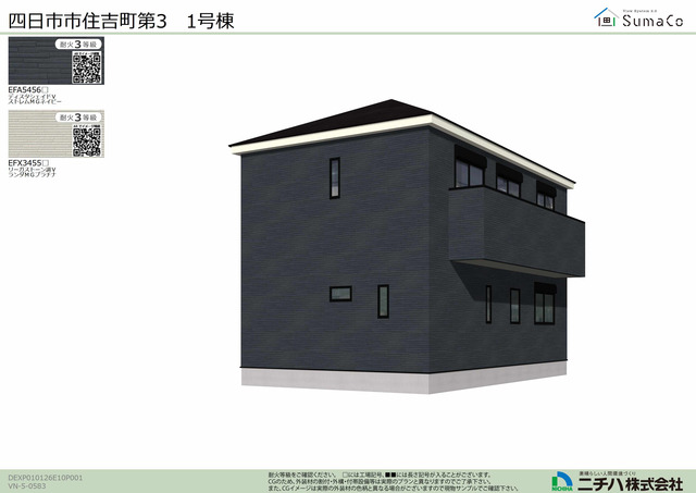 クレイドルガーデン四日市市住吉町 第3の外観②