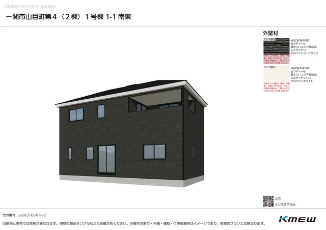 クレイドルガーデン一関市山目町 第4の外観②