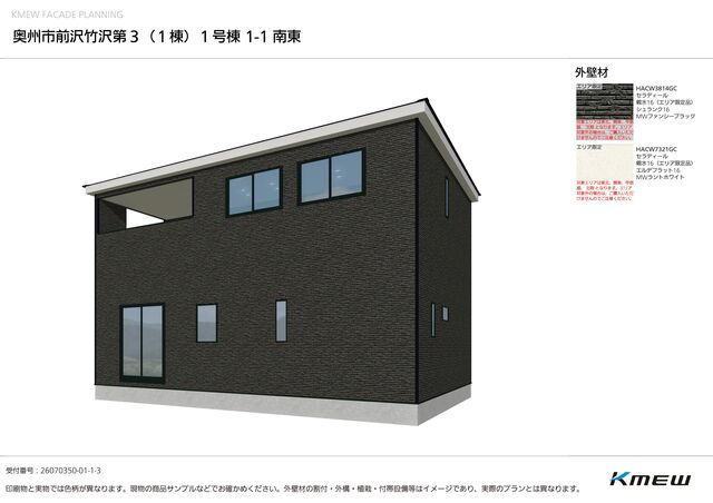 クレイドルガーデン奥州市前沢竹沢 第3の外観②