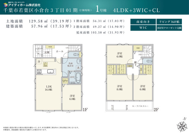 リナージュネクスジー千葉市若葉区小倉台３丁目０１期の見取り図