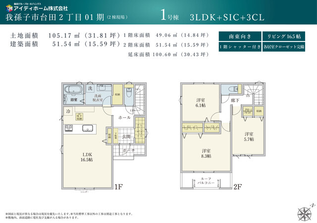 リナージュネクスジー我孫子市台田２丁目０１期の見取り図