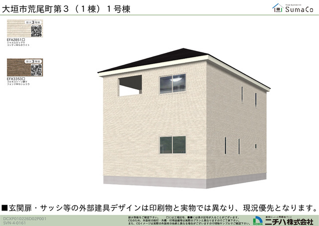 クレイドルガーデン大垣市荒尾町 第3の外観②