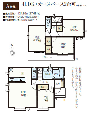ハートフルタウン青梅新町7期の見取り図