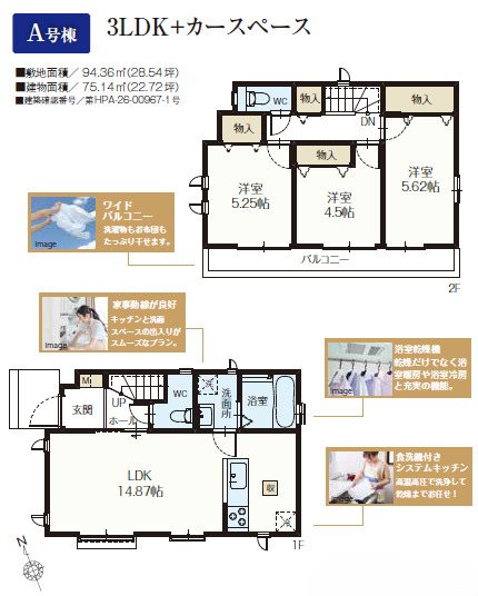 ハートフルタウン昭島朝日町3期の見取り図