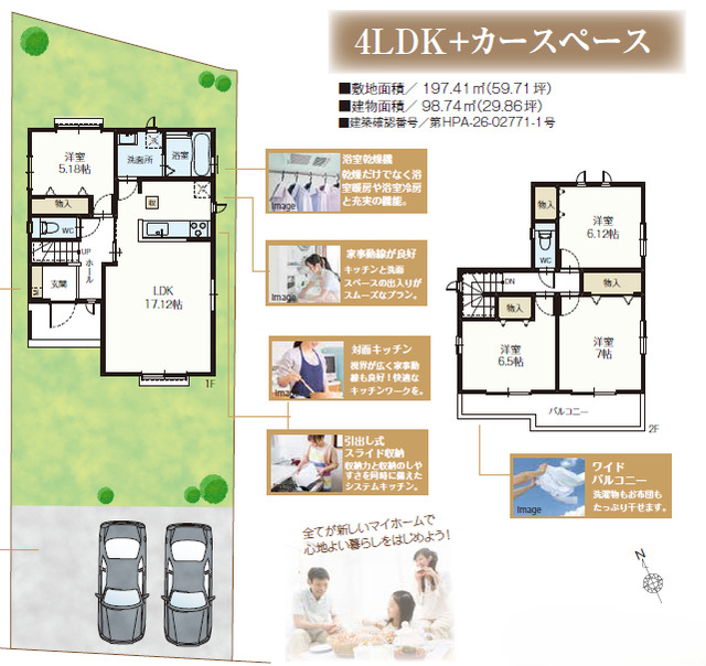 ハートフルタウン八王子平町の見取り図