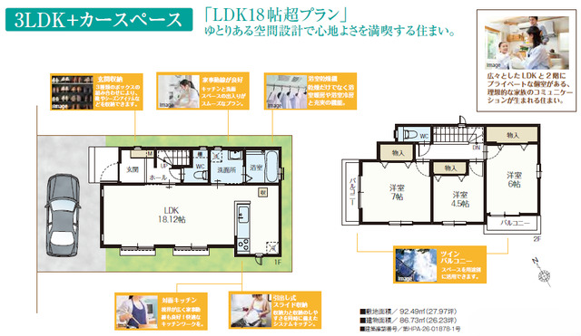 ハートフルタウン青梅河辺2期の見取り図