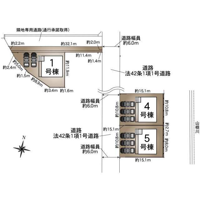 【販売中物件：1号棟、4号棟、5号棟】