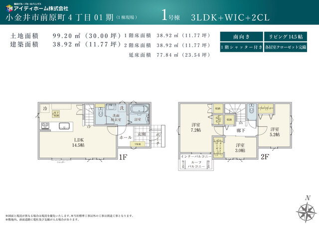 リナージュネクスジー小金井市前原町４丁目０１期の見取り図