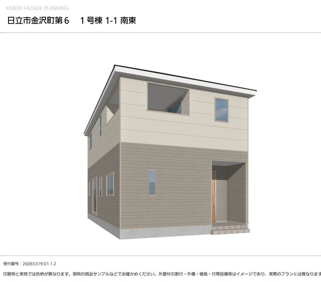 「見かけが好き」も物件選びの立派な決め手のひとつ