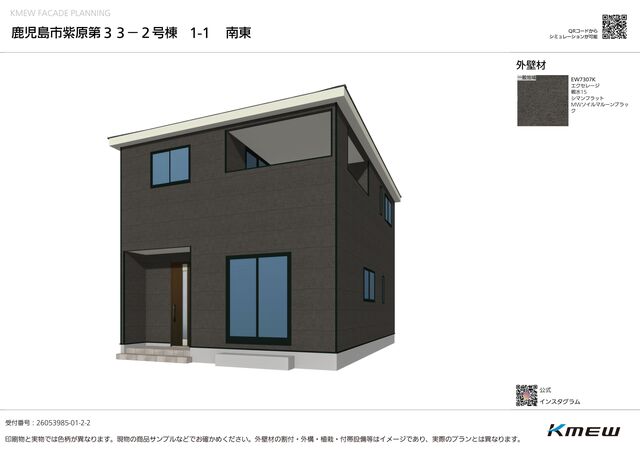 クレイドルガーデン鹿児島市紫原 第33の外観②
