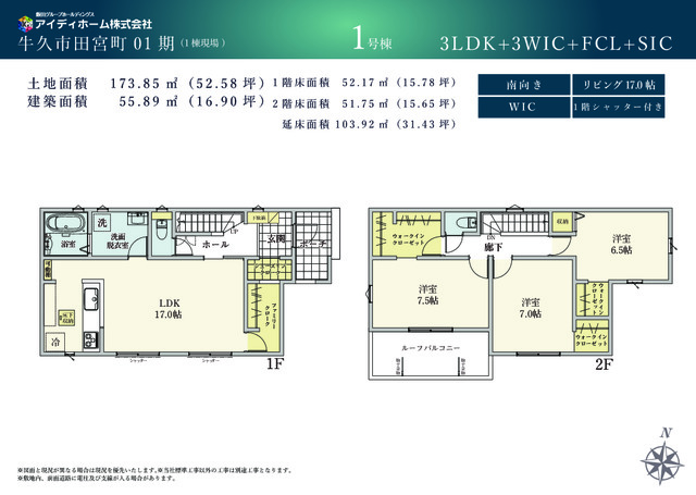 リナージュネクスジー牛久市田宮町０１期の見取り図