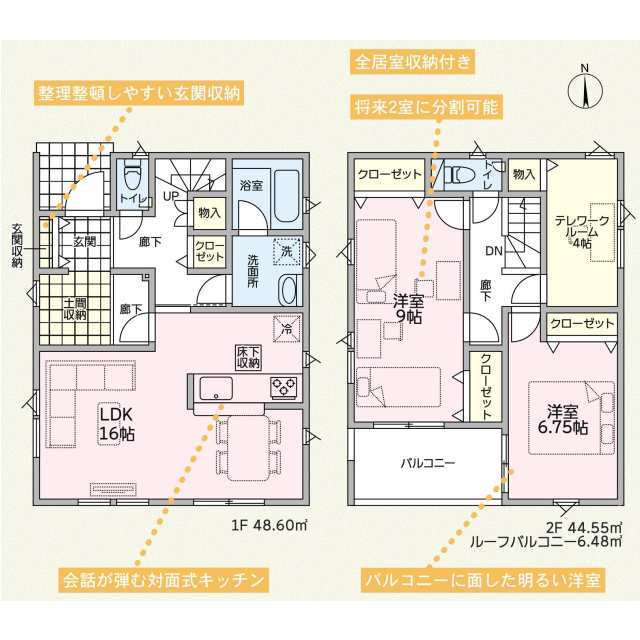 クレイドルガーデン遠野市早瀬町 第3の見取り図