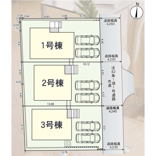 【販売中物件：1号棟、2号棟、3号棟】