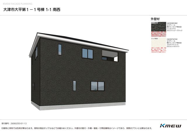 クレイドルガーデン大津市大平 第1の外観②