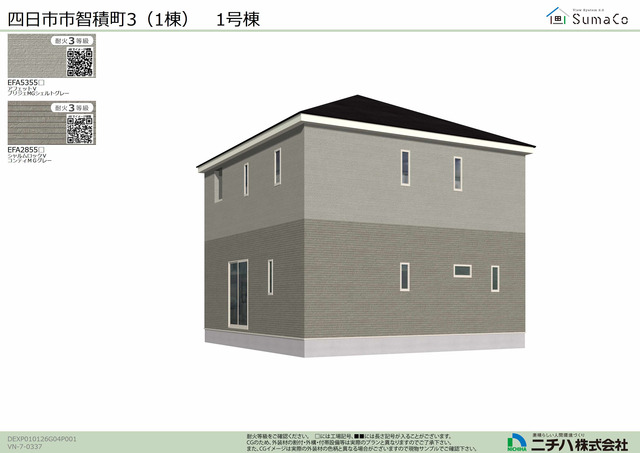 クレイドルガーデン四日市市智積町 第3の外観②