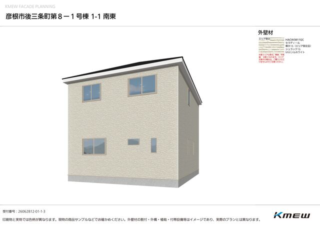 クレイドルガーデン彦根市後三条町 第8の外観②