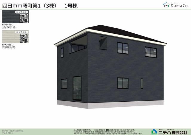 クレイドルガーデン四日市市曙町 第1の外観②
