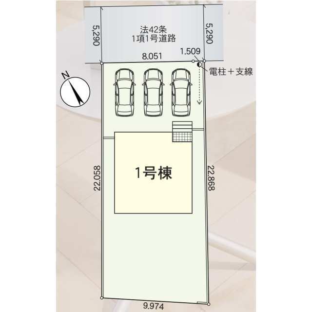 【販売中物件：1号棟】
