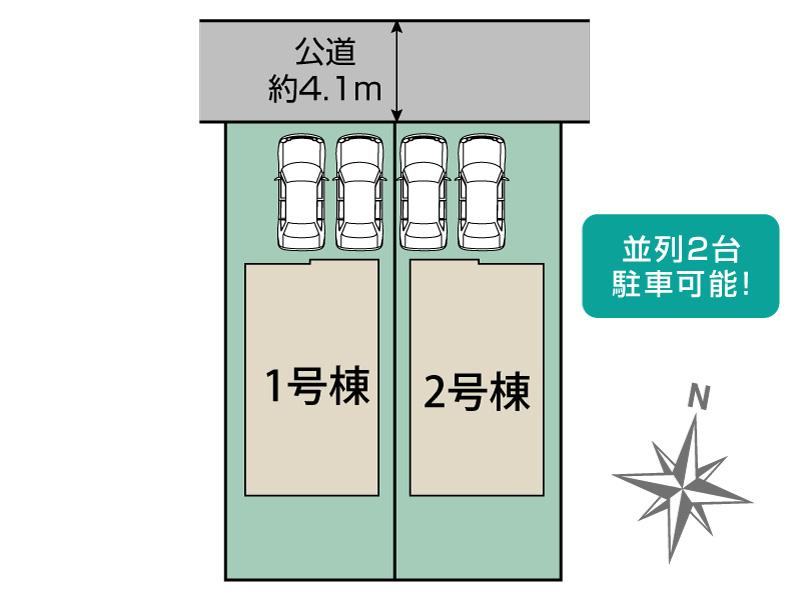枚方市長尾台1丁目2棟 区画図 【販売中物件：1号棟、2号棟】