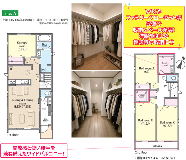 ハートフルタウン松戸市二十世紀が丘美野里町184番の外観②