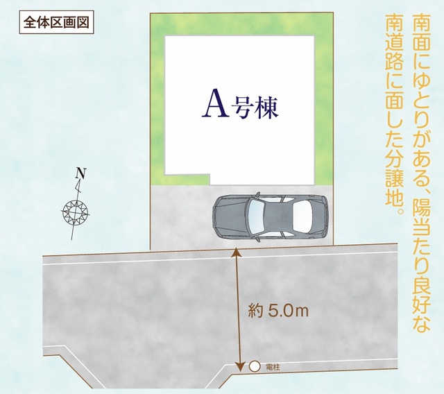 【販売中物件：A号棟】