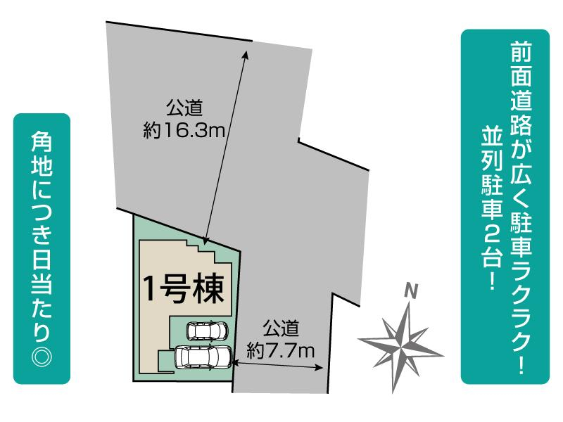 京田辺市東古森1棟 区画図 【販売中物件：1号棟】