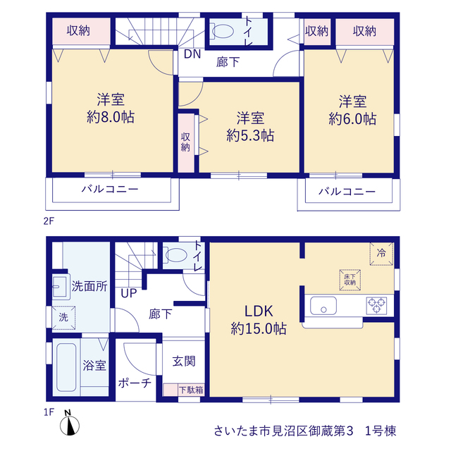 リーブルガーデンさいたま市見沼区御蔵第３の見取り図