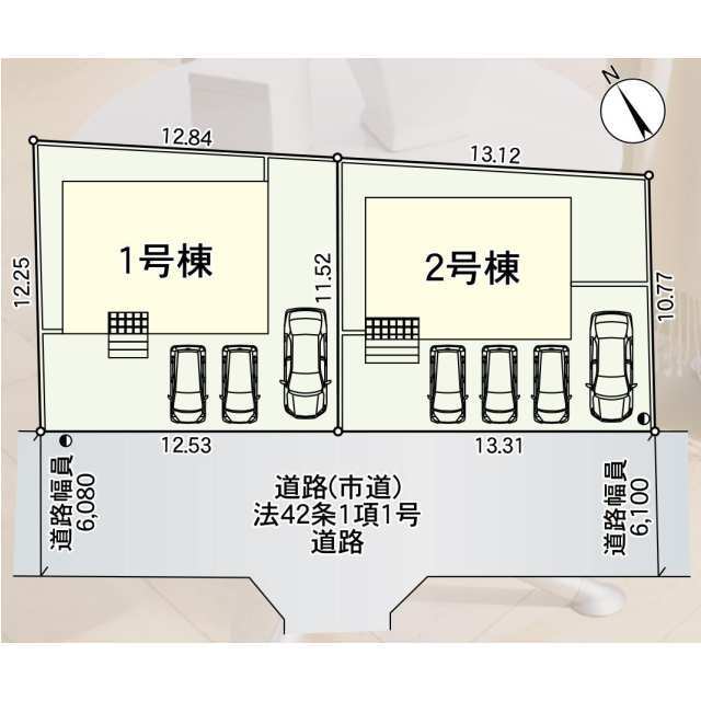 【販売中物件：1号棟、2号棟】