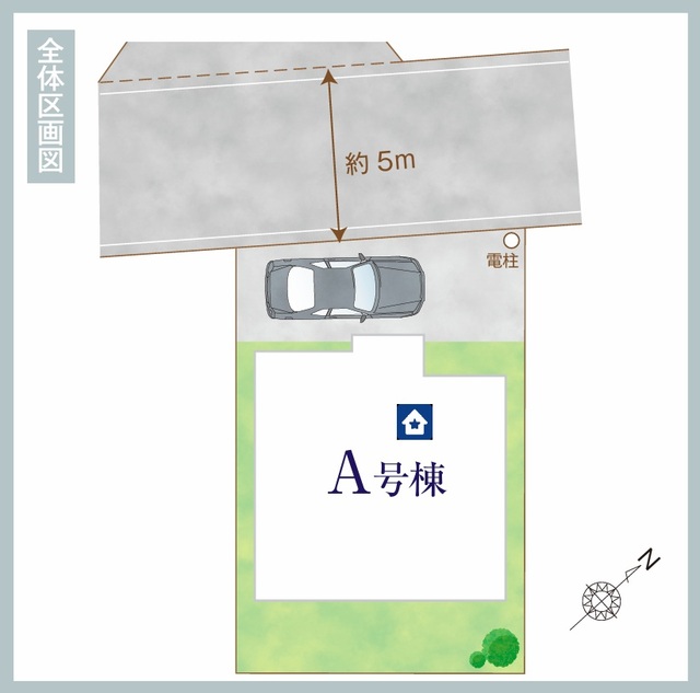 【販売中物件：A号棟】