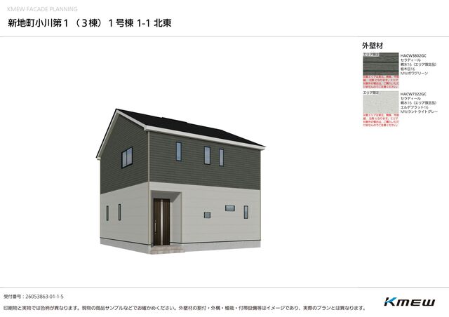 クレイドルガーデン新地町小川 第1の外観②