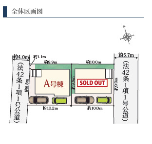 【販売中物件：A号棟】
