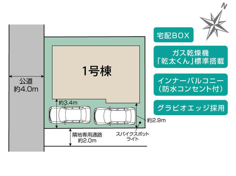 相模原市中央区弥栄2丁目1棟 区画図 【販売中物件：1号棟】