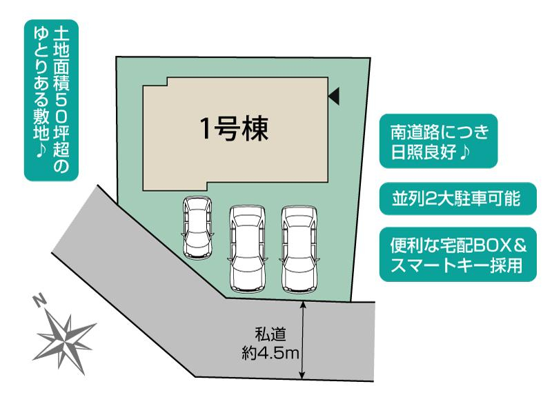 佐倉市井野1棟 区画図 【販売中物件：1号棟】