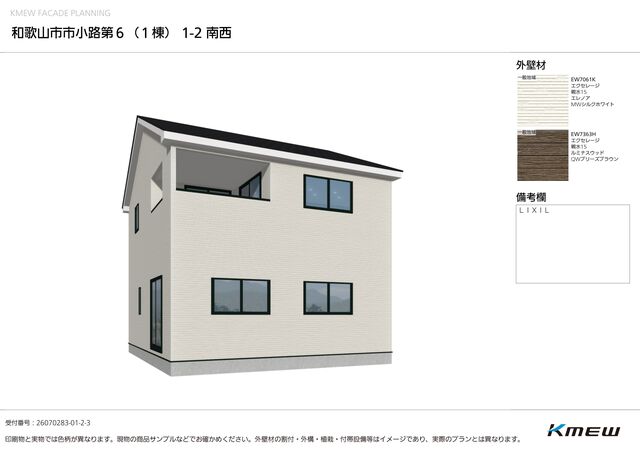 クレイドルガーデン和歌山市市小路 第6の外観②